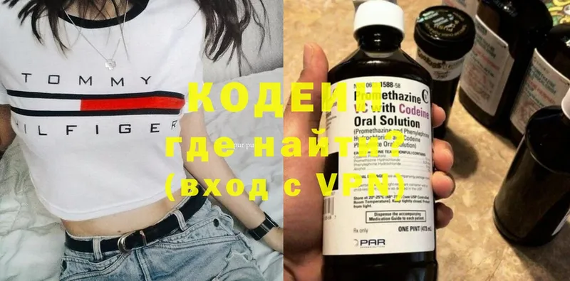 Кодеин Purple Drank  blacksprut ТОР  Орлов  где продают наркотики 